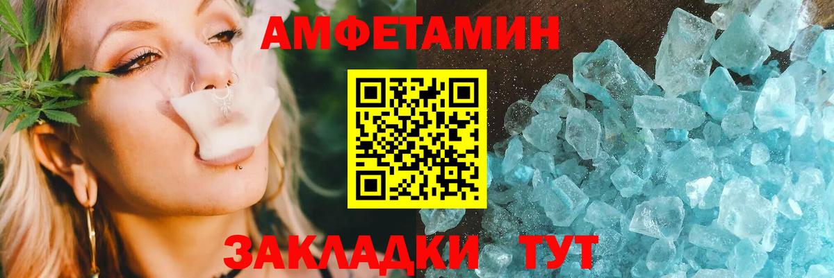 АМФЕТАМИН 98% Еманжелинск