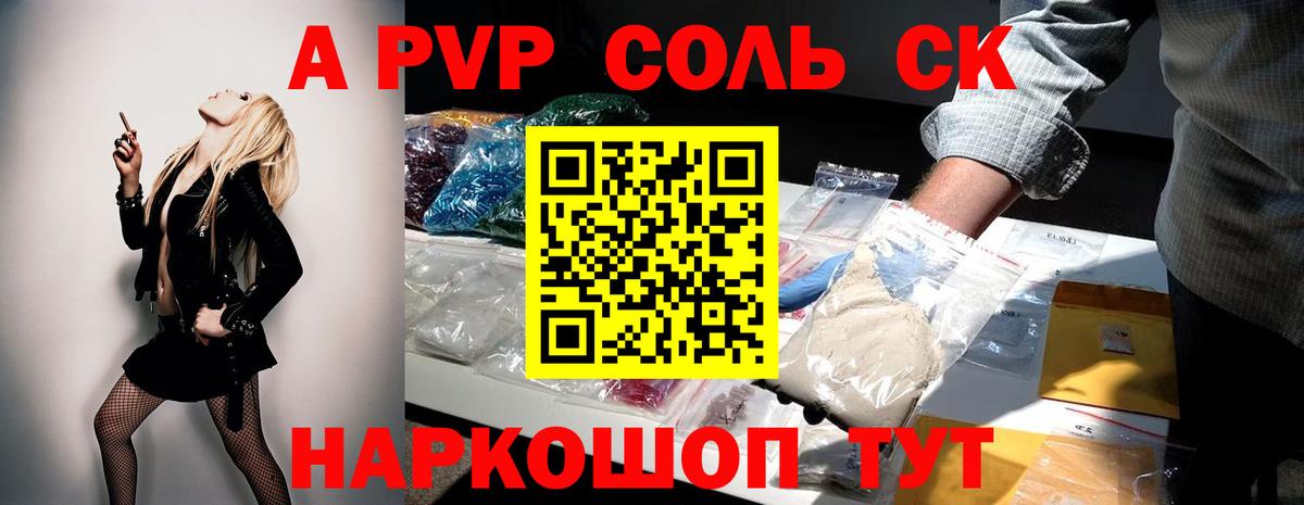 Alfa_PVP VHQ  А ПВП крисы CK  Вход с VPN  A-PVP  Еманжелинск  Alpha PVP СК КРИС 