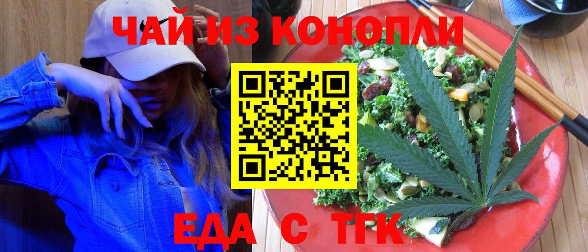Печенье с ТГК конопля Еманжелинск