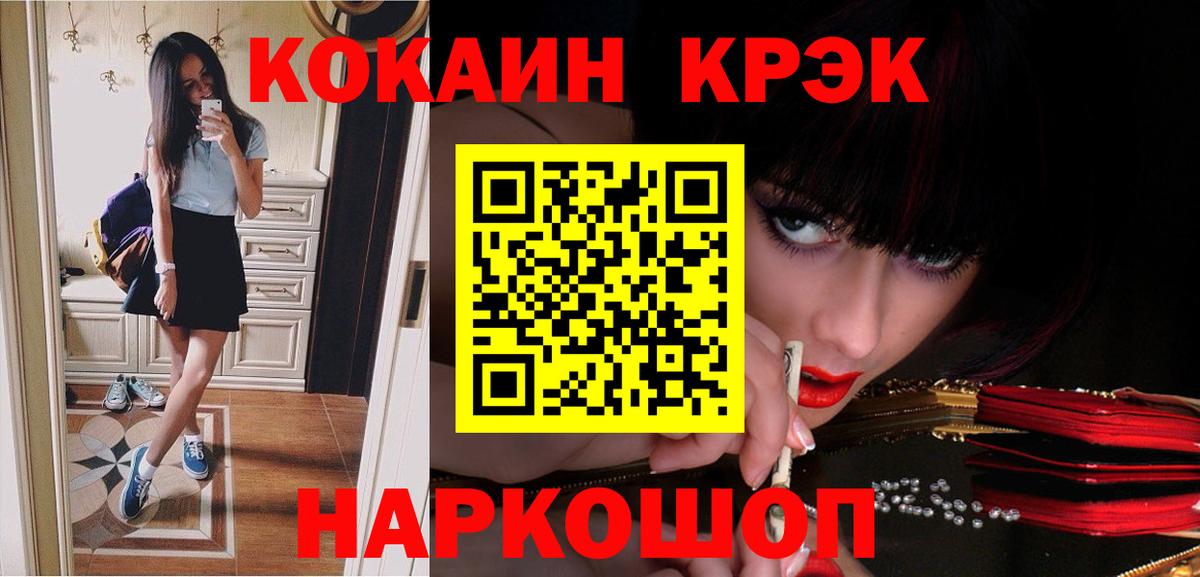 КОКАИН  COCAIN 99%  Кокаин Fish Scale  Вход с VPN  Еманжелинск 