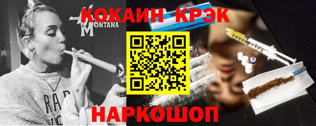 КОКАИН Fish Scale Еманжелинск