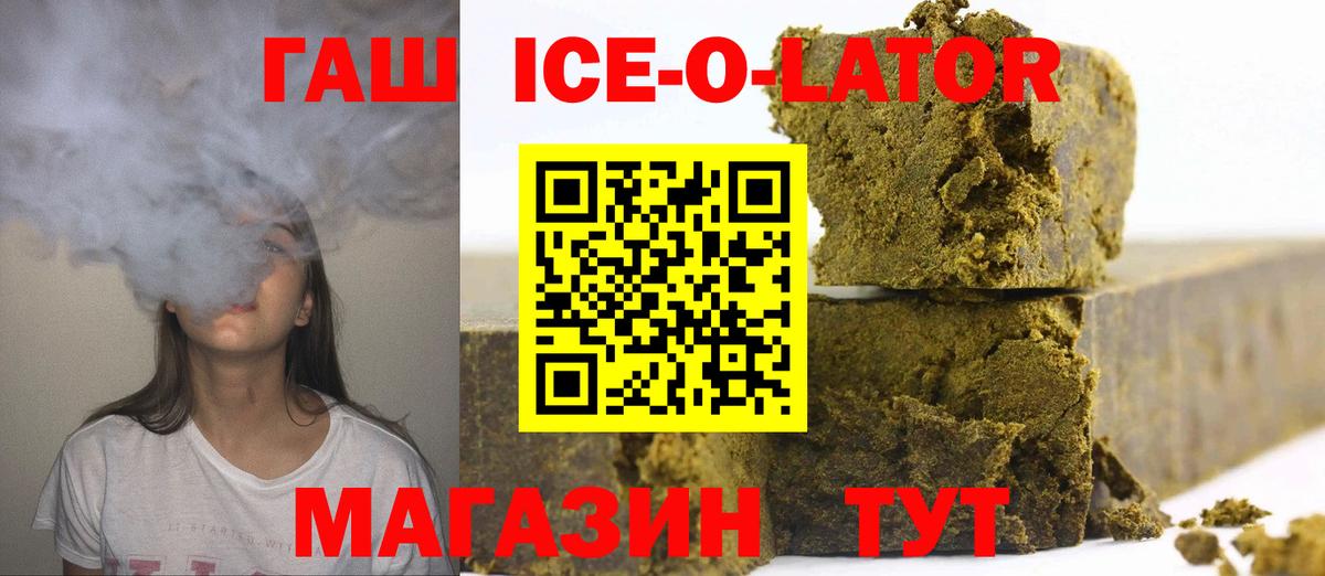 Гашиш убойный Еманжелинск