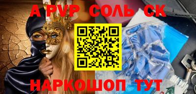 ALPHA-PVP Кумертау