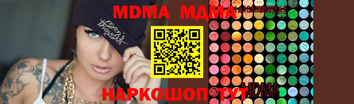 Еманжелинск  MDMA Molly  MDMA  Вход с VPN 
