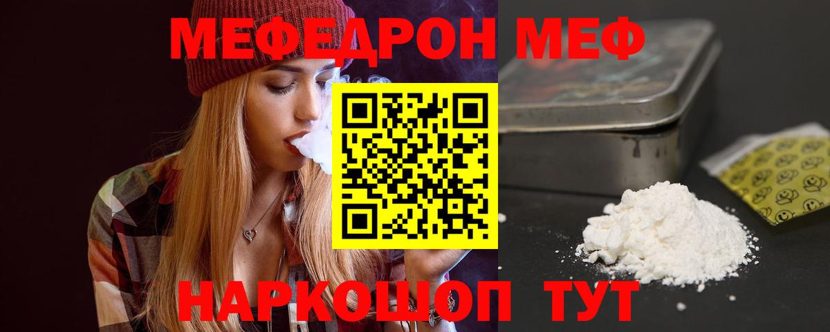 Мефедрон  МЕФ 4 MMC  Вход с VPN  Еманжелинск  Меф мука 