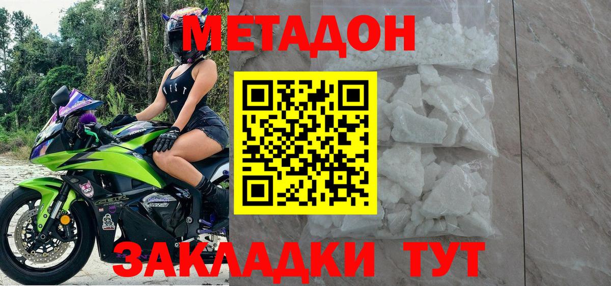 Метадон мёд  Вход с VPN  Еманжелинск  Метадон мёд 