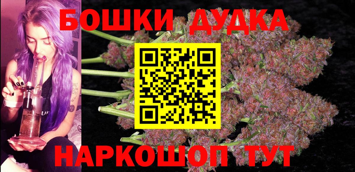 Марихуана THC 21% Еманжелинск
