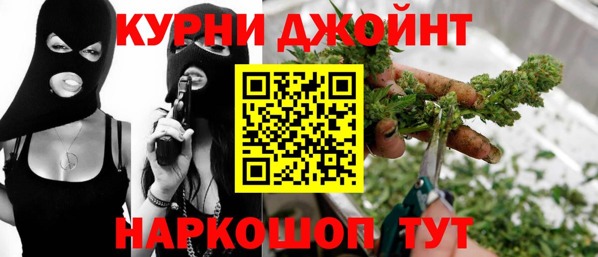 Бошки марихуана план  Конопля семена  Вход с VPN  Еманжелинск  МАРИХУАНА ГИДРОПОН 